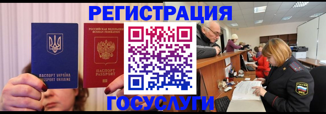 регистрация в Анапе