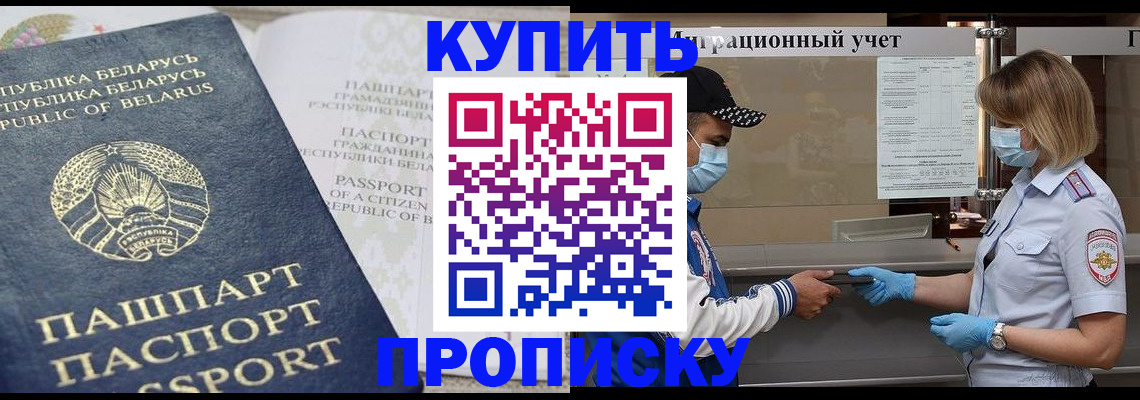 регистрация в Анапе